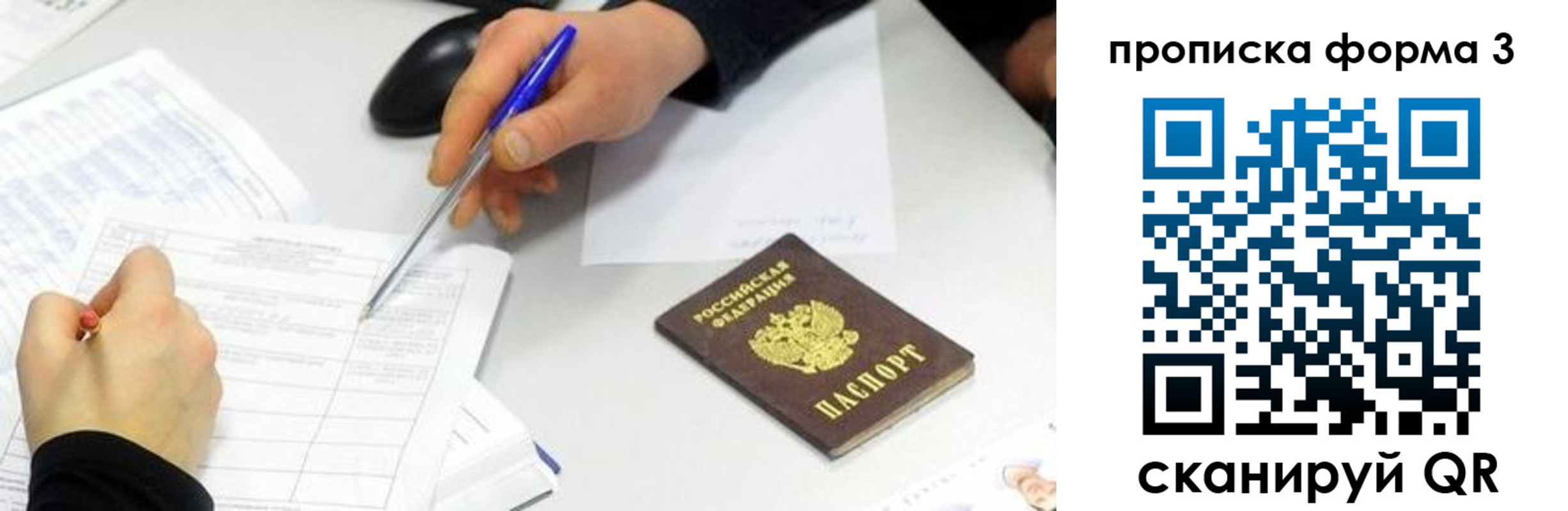 временная регистрация собственник в Королёве