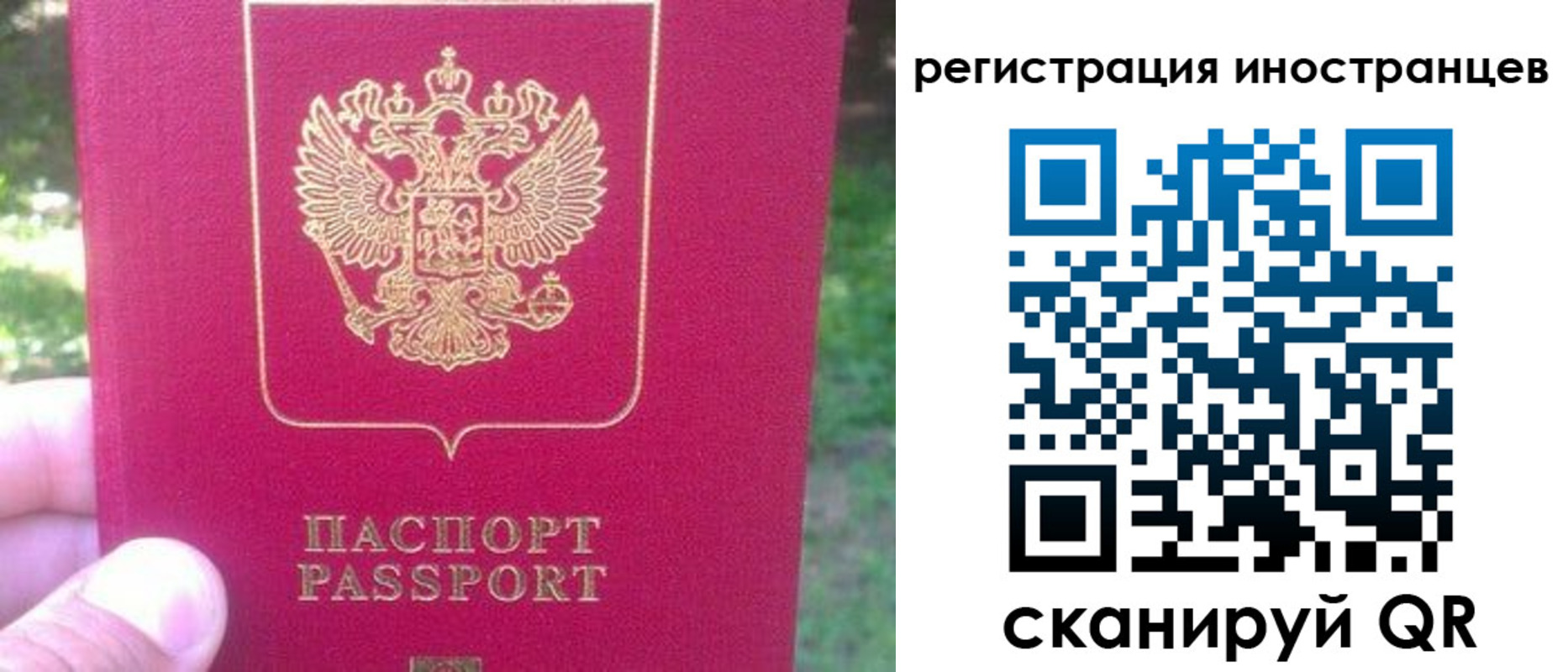временная регистрация законно в Королёве