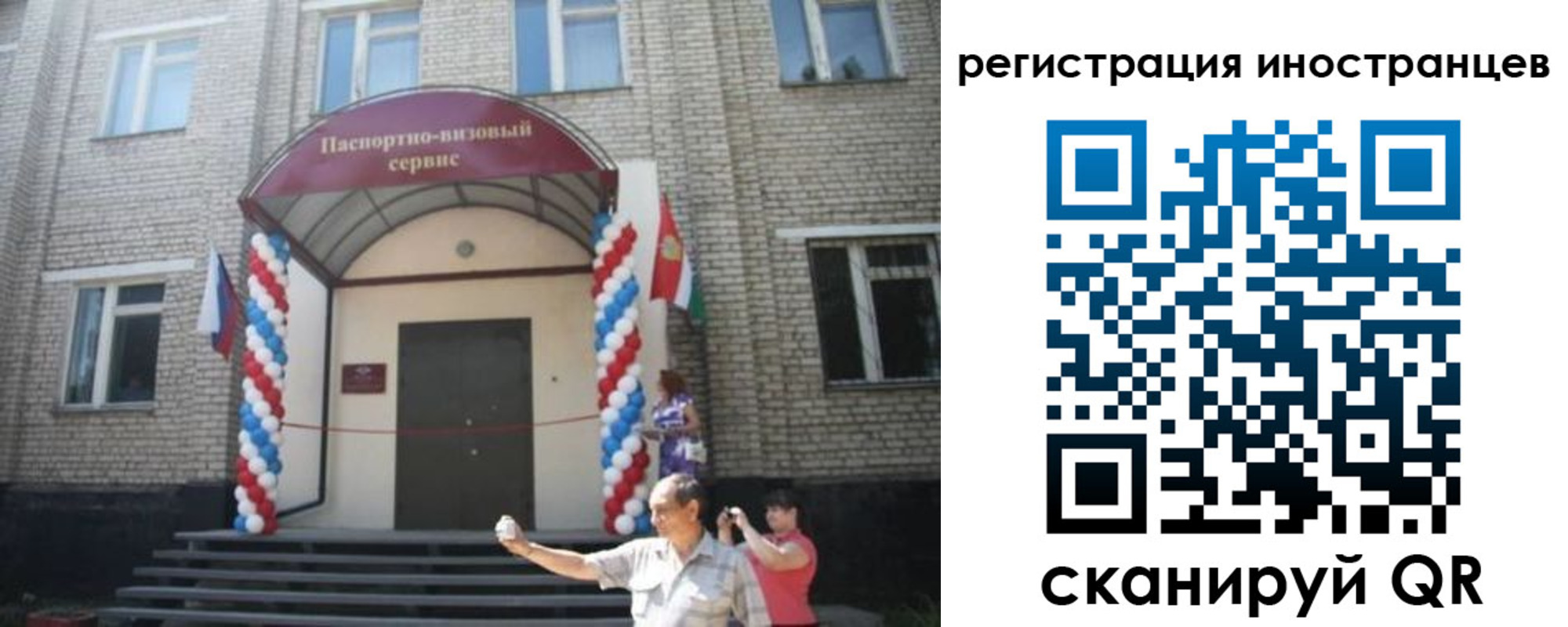 временная регистрация в квартире в Королёве